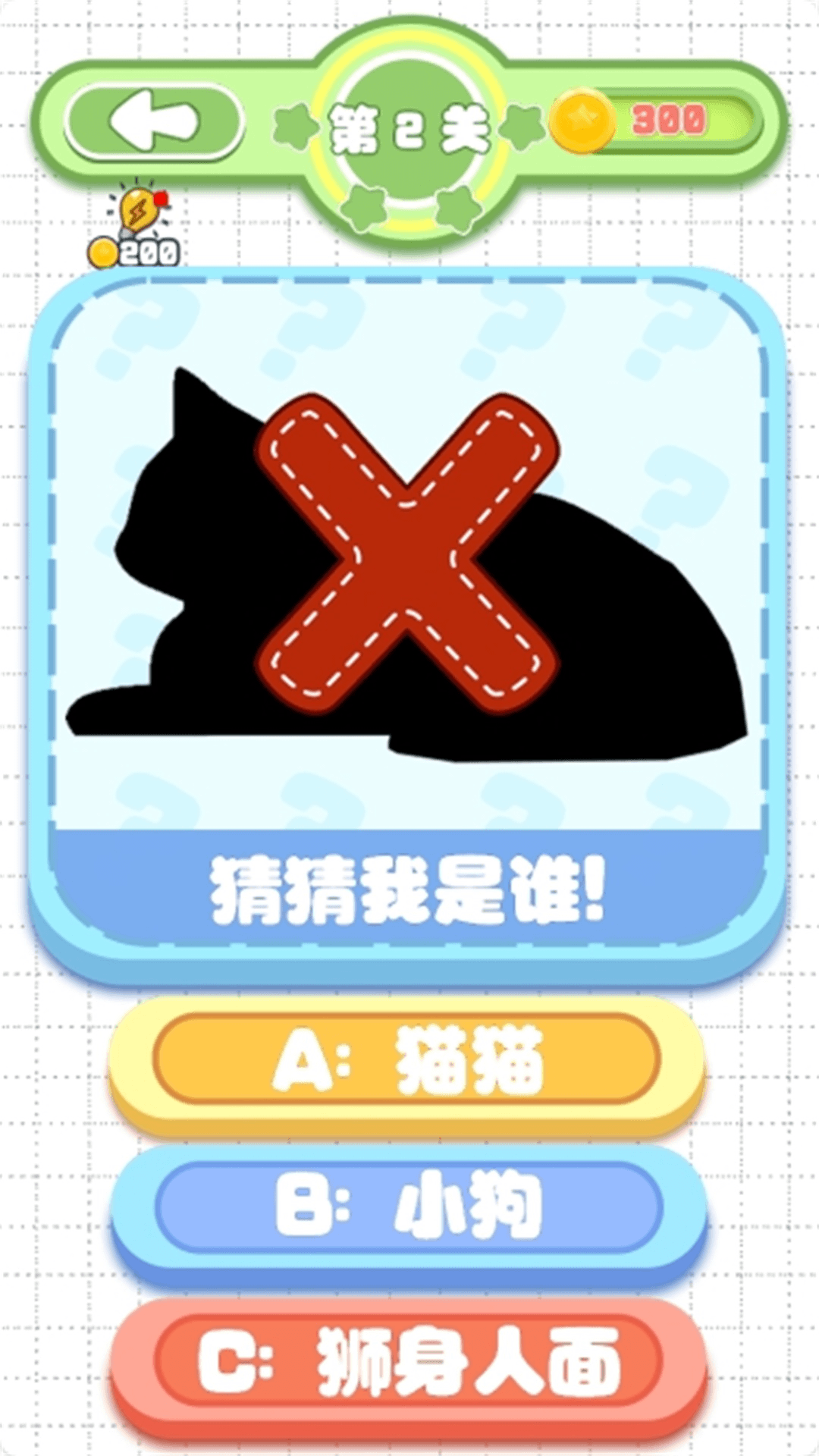 剪影猜猜安卓官方版
