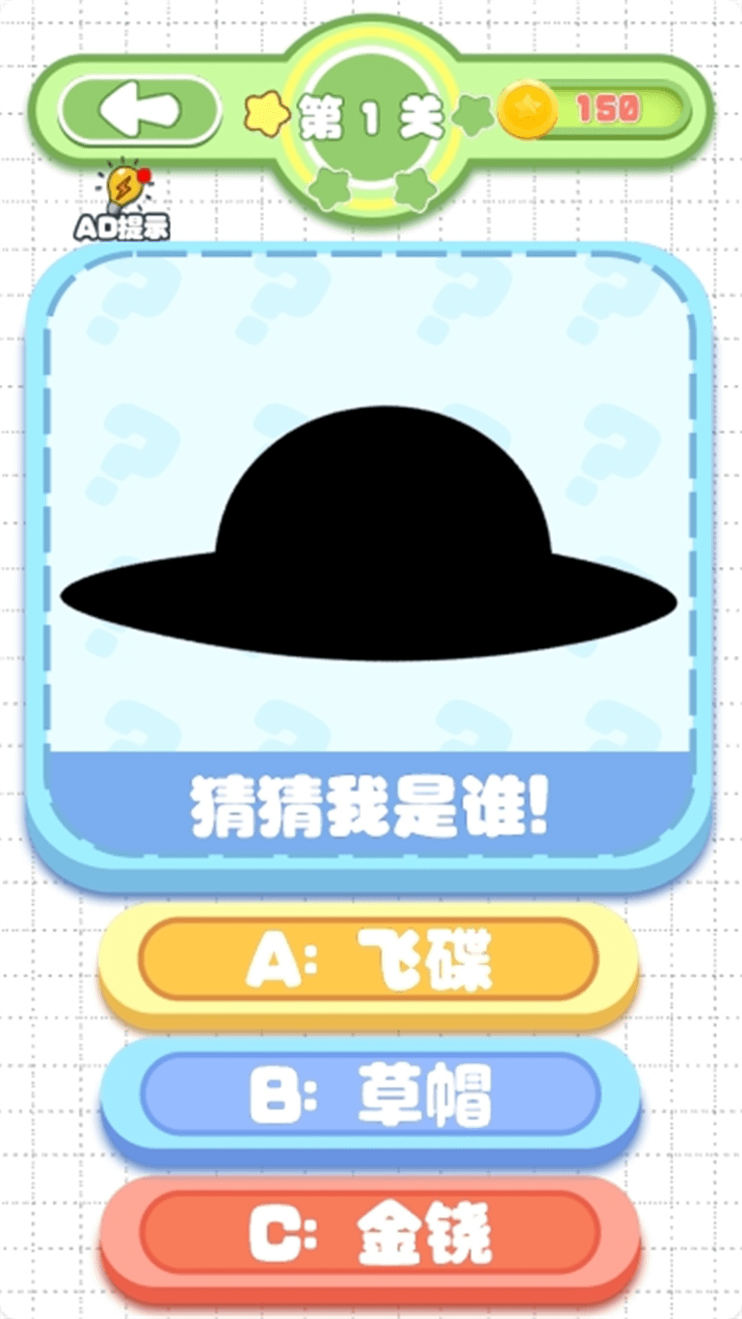 剪影猜猜安卓官方版
