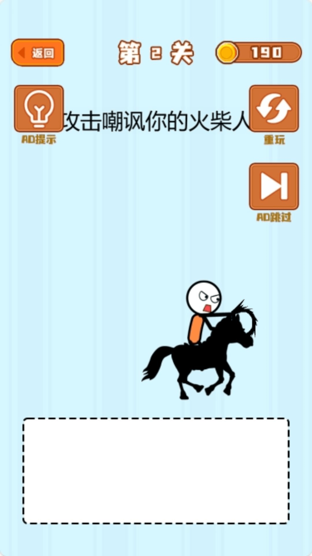 画线大侠图3
