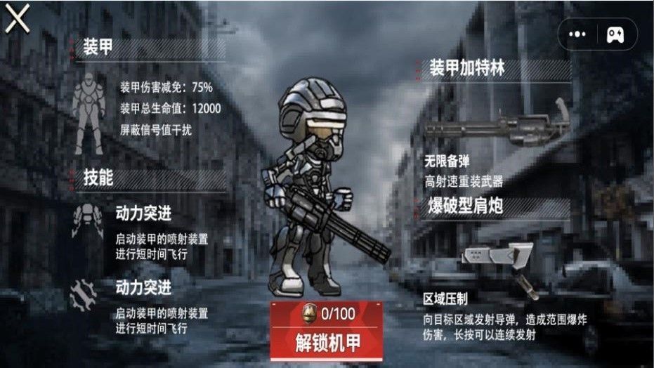 超级机甲战场手机正版