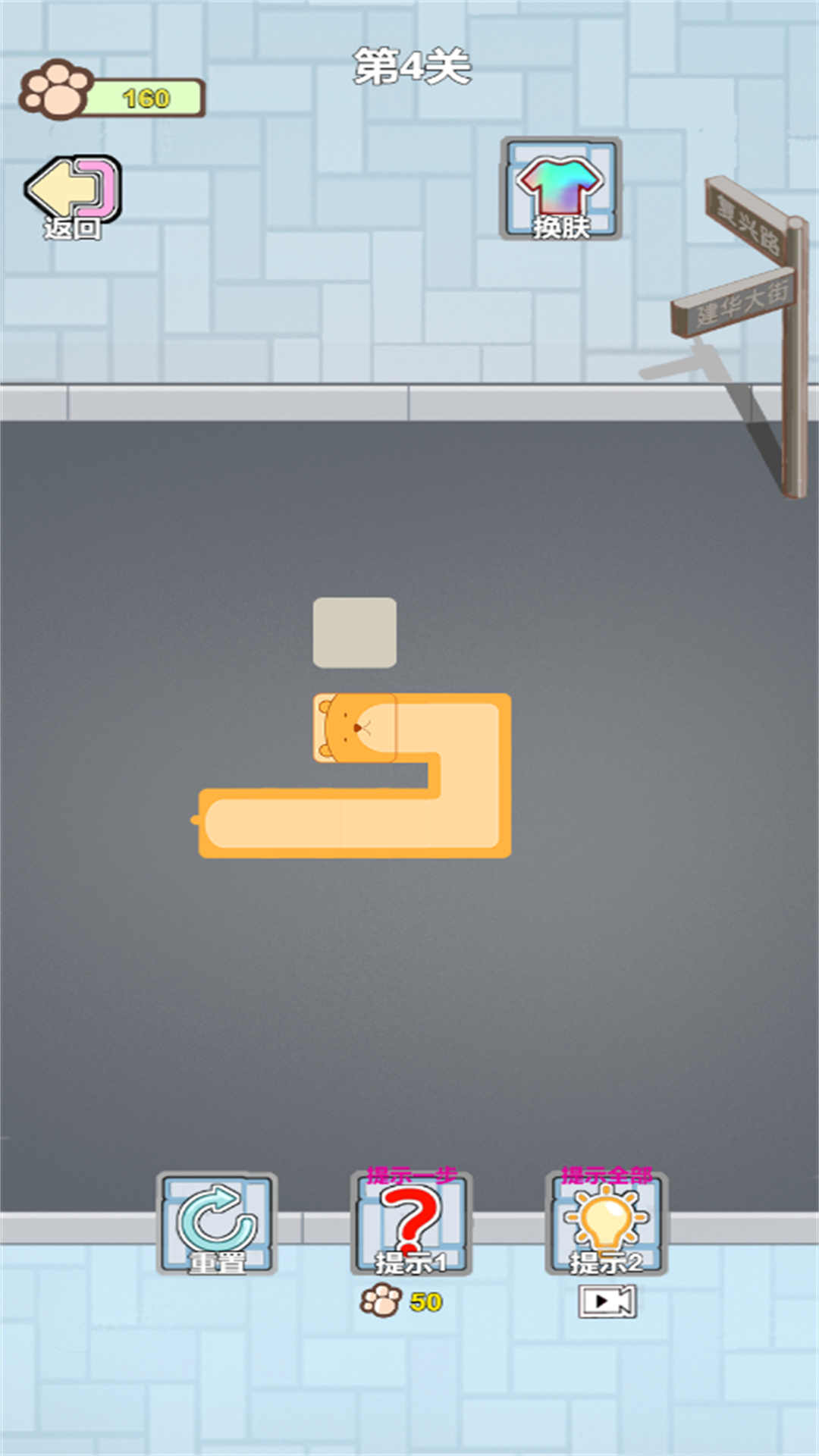 一笔画线解压图3