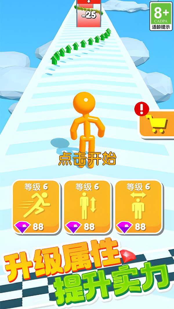 连线拯救火柴人最新版