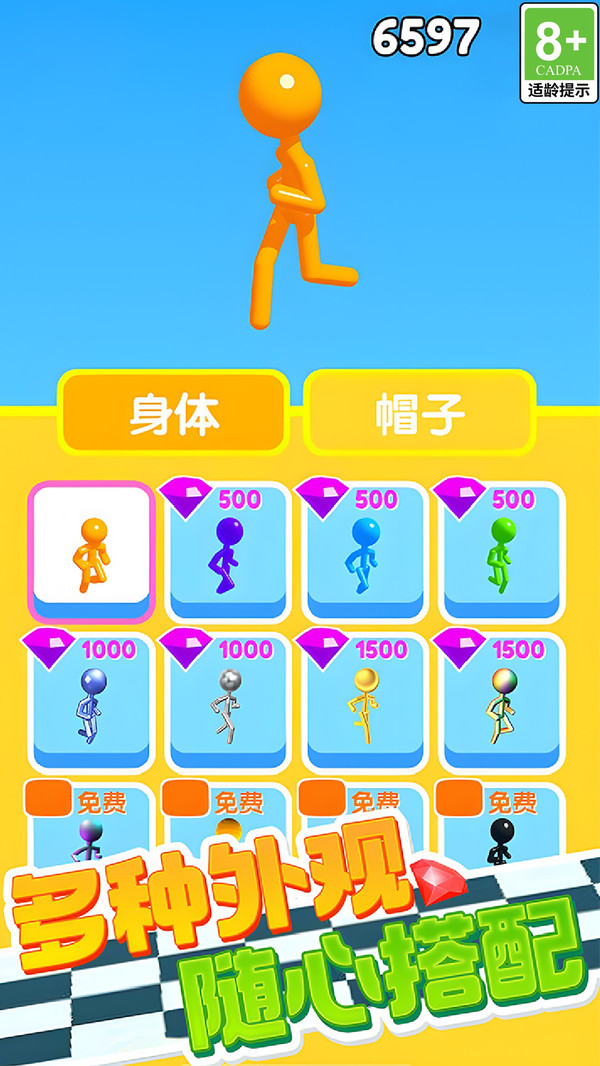 连线拯救火柴人最新版