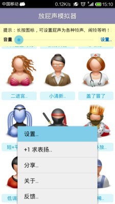 放屁模拟器游戏纯净最新版