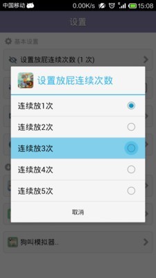 放屁模拟器游戏纯净最新版