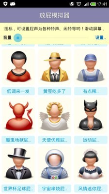 放屁模拟器游戏纯净最新版
