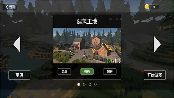 拆迁破坏模拟器最新版