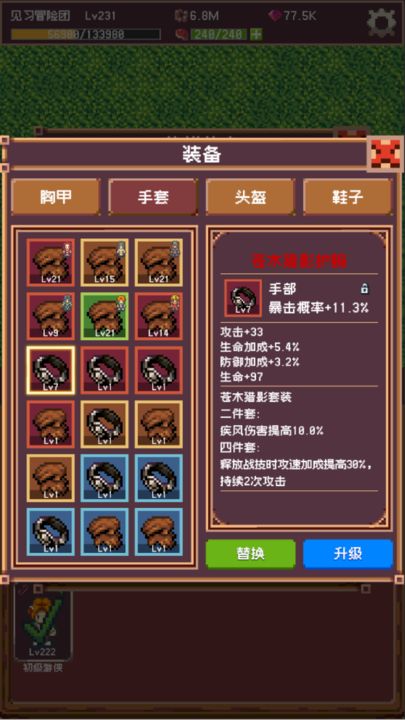 冒险团日志(1)