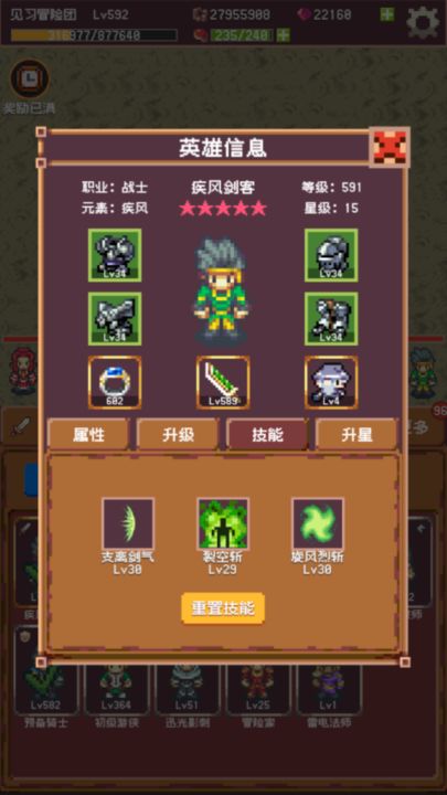 冒险团日志(3)