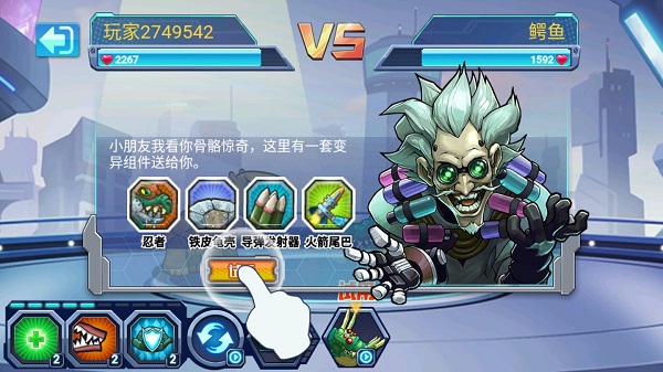 最强变异龟安卓直装版