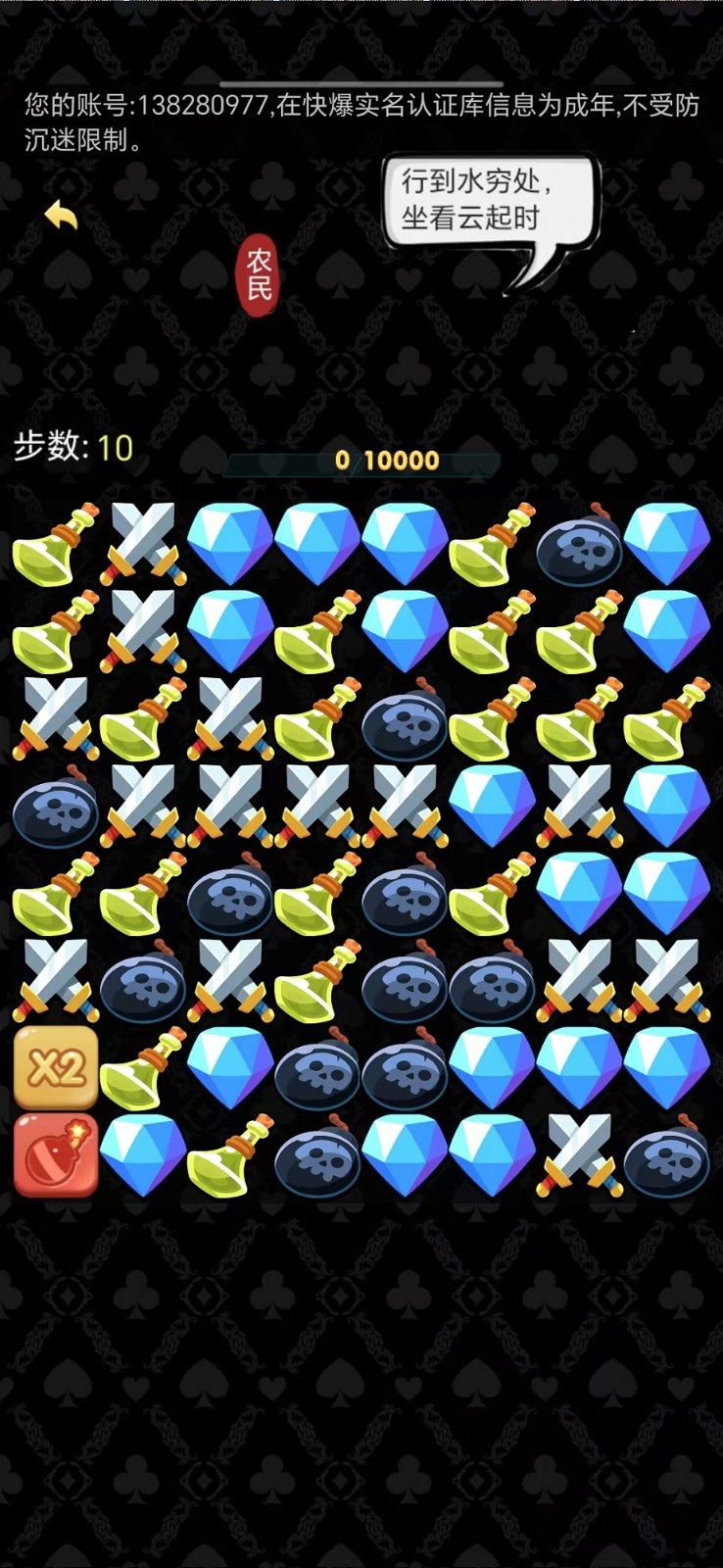 脑子不够用了手机最新版
