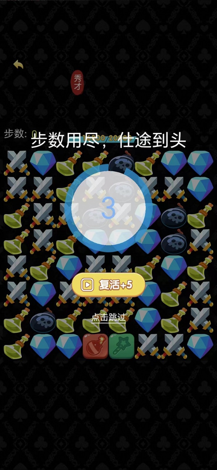 脑子不够用了手机最新版