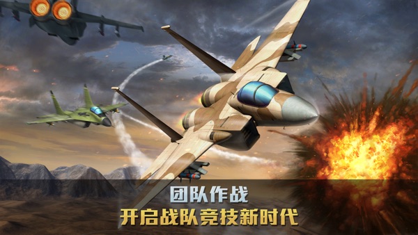 空战争锋手游版图3