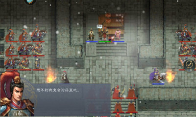 三国吕布传说官方正版图1