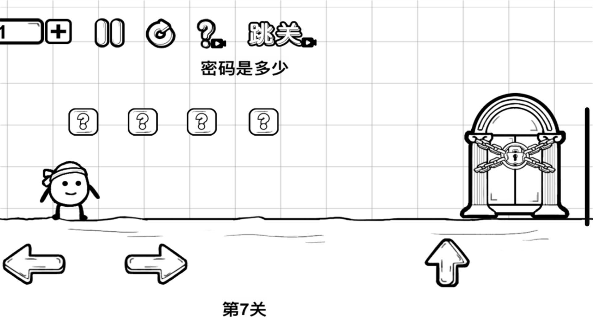 一直向前冲安卓官方版