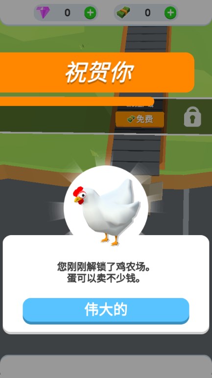 拯救鸡蛋小鸡游戏无广告版