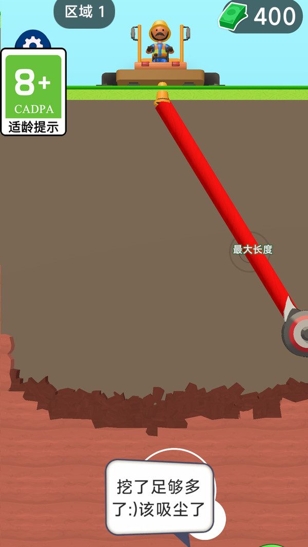 我是挖土工官方正版