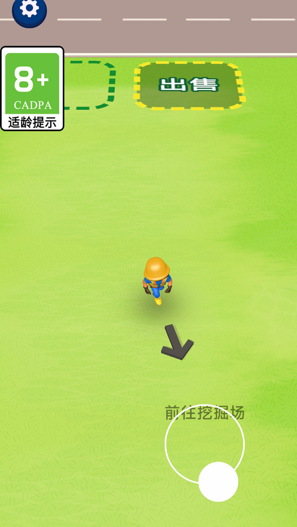 我是挖土工官方正版