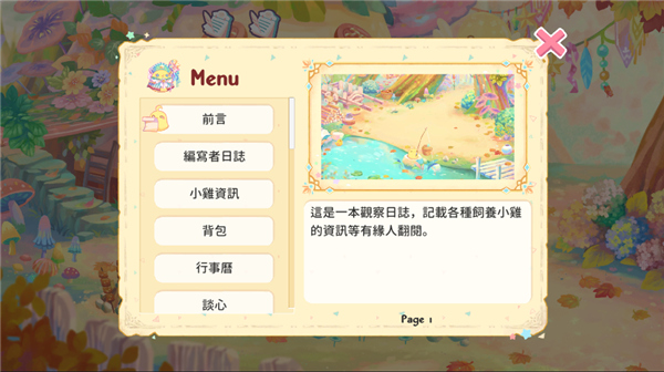 呆毛鸡养成日记手游无广告版