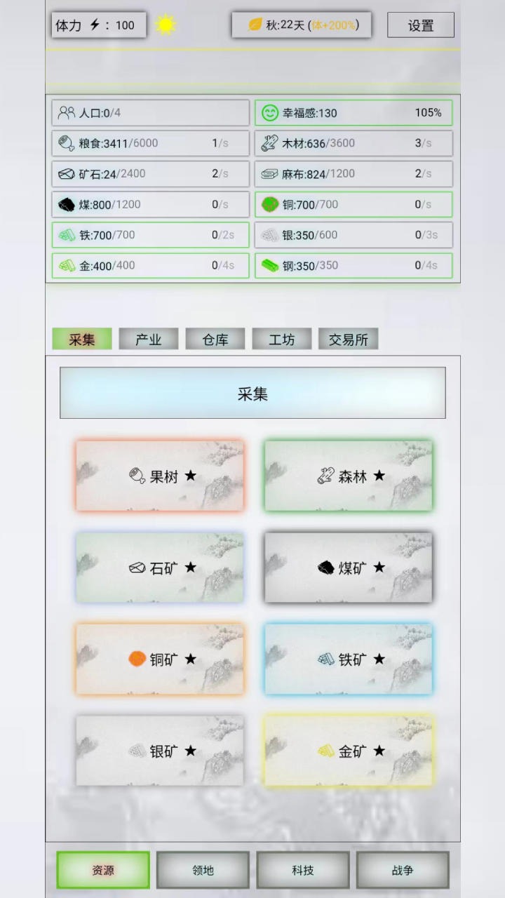 放置时代手机版