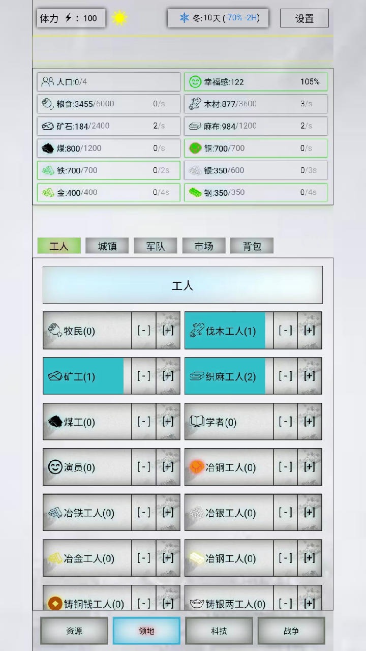 放置时代手机版