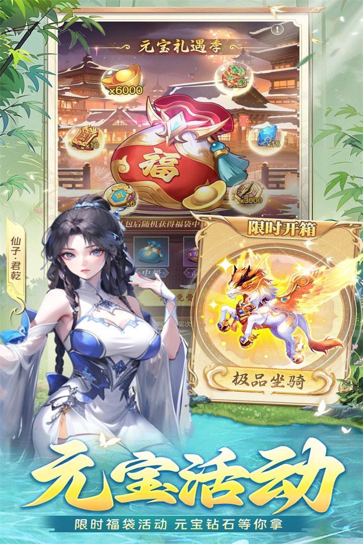 补天志手机版
