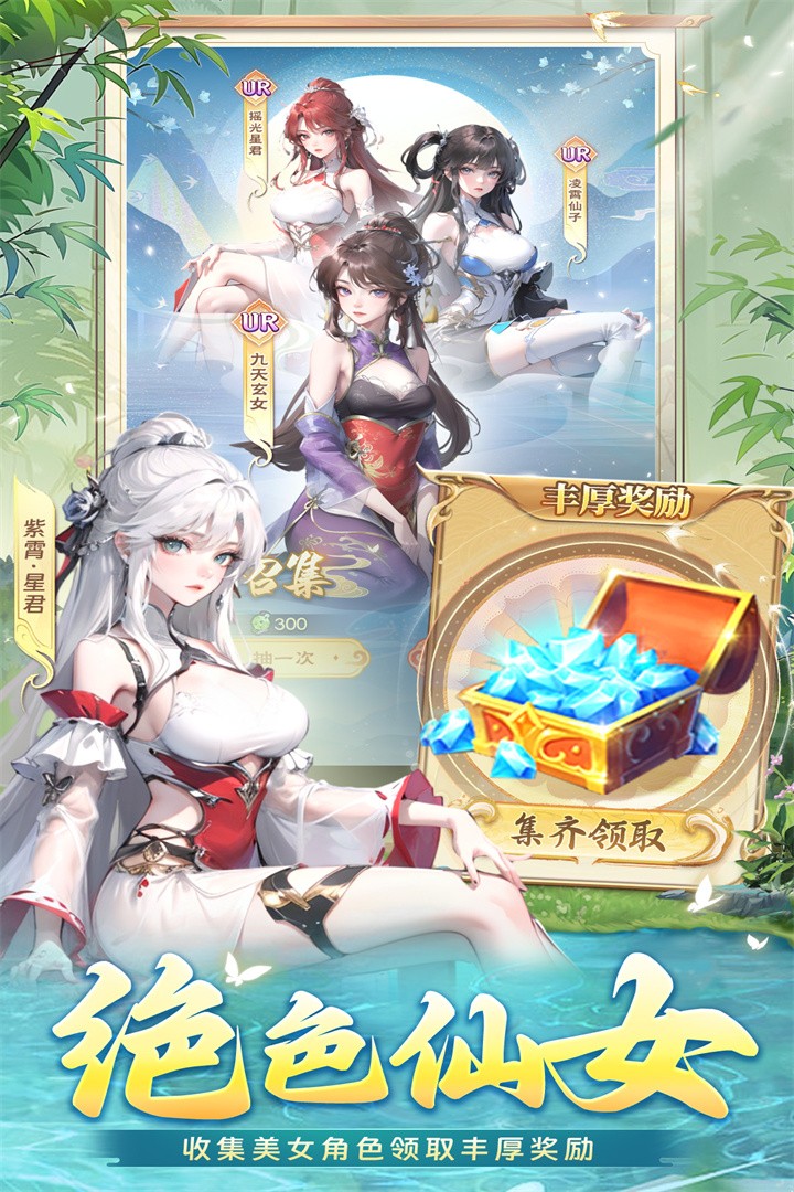 补天志手机版