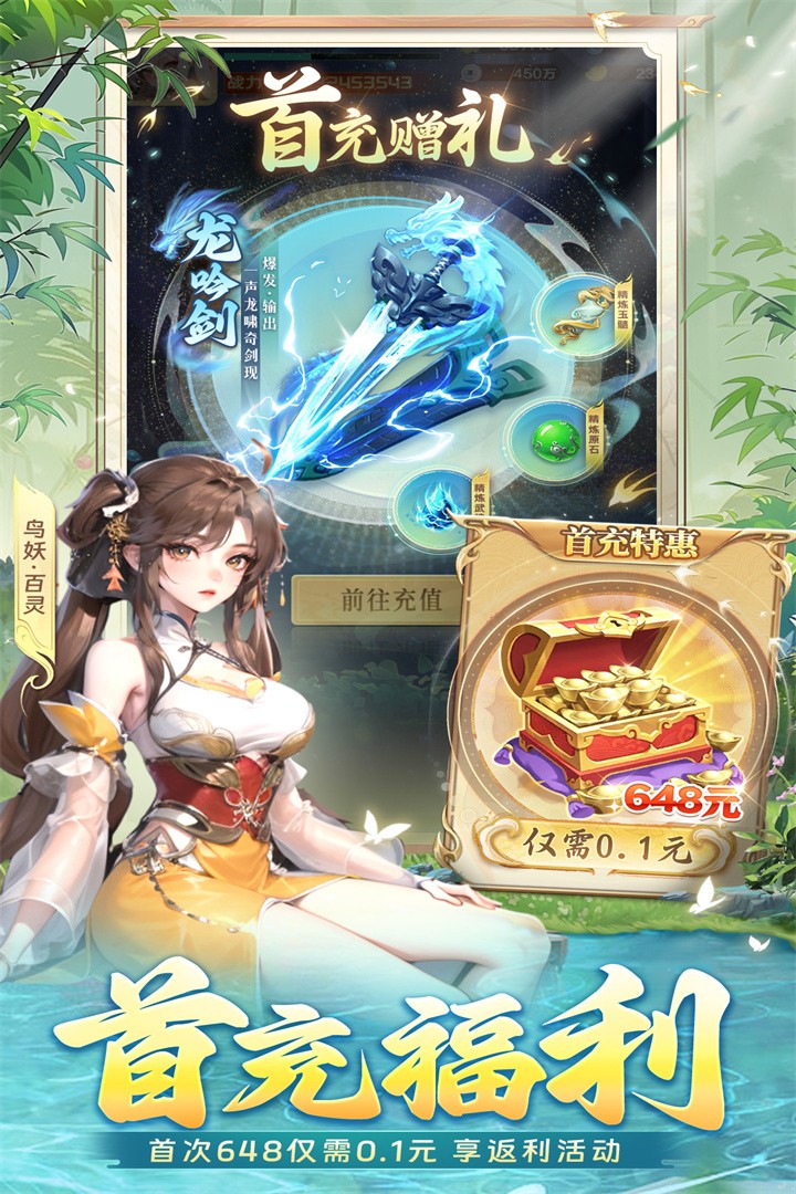 补天志手机版