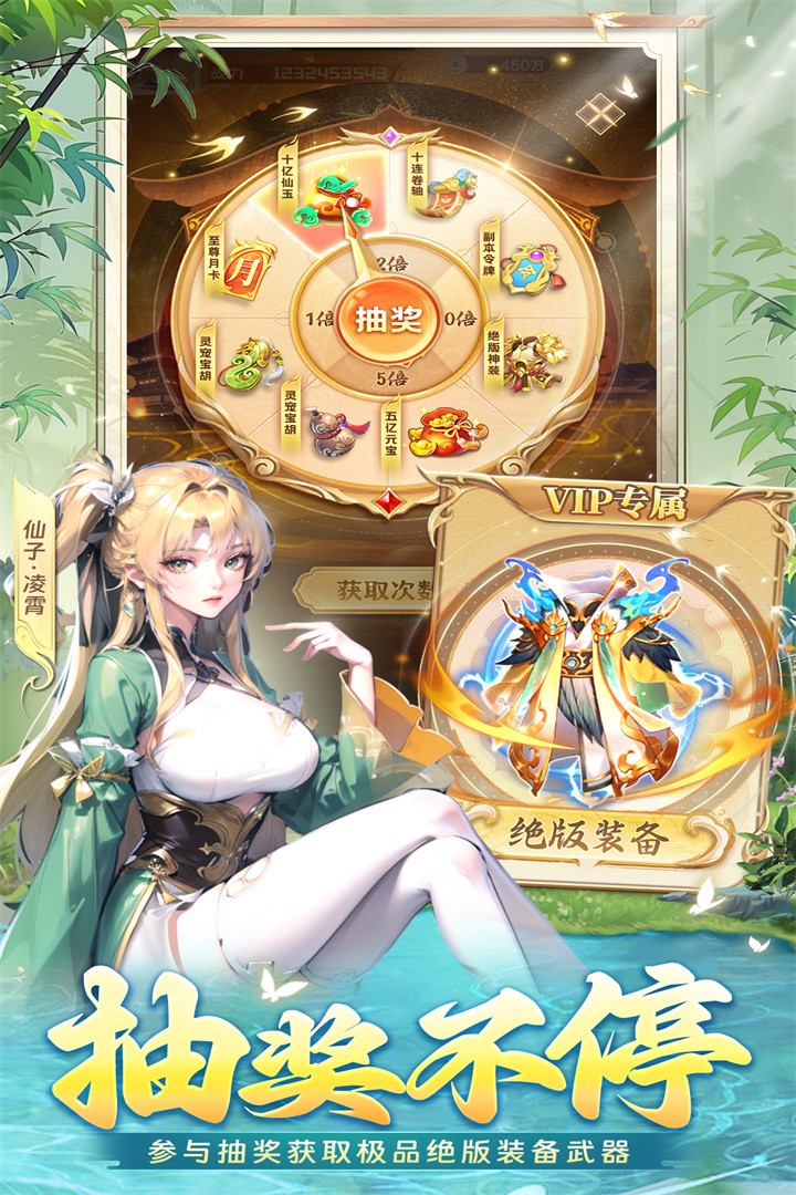 补天志手机版