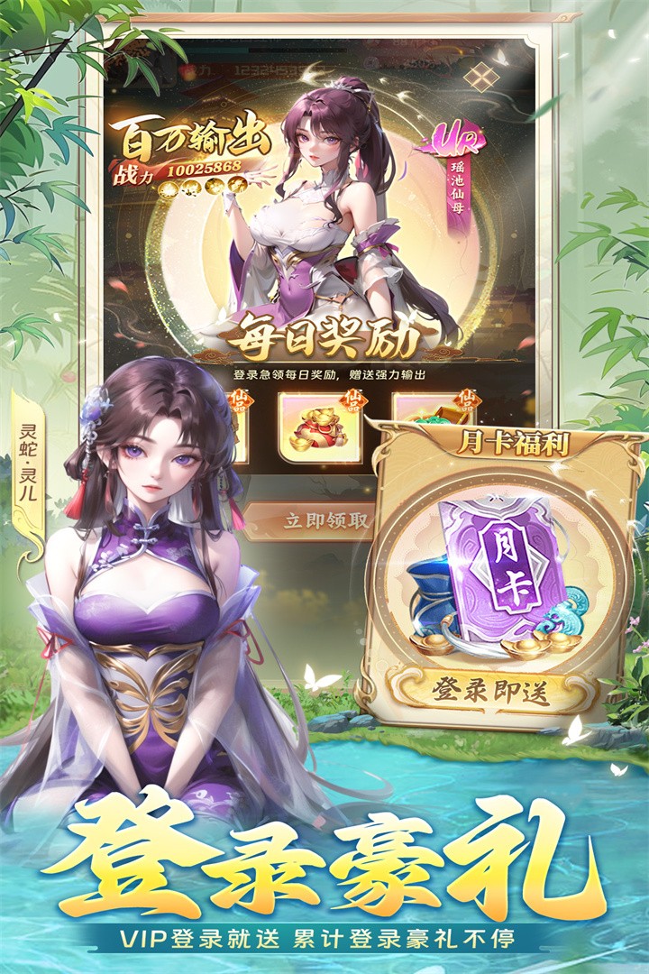 补天志手机版