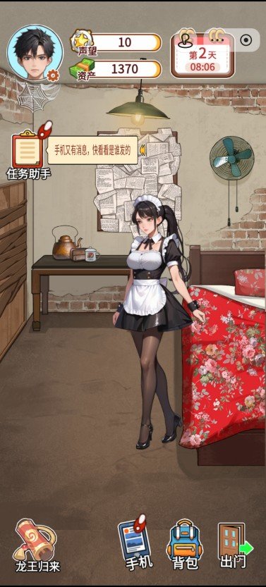 玩的真花呀手游版