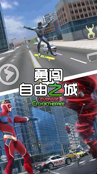 勇闯自由之城无广告版图3