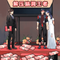 解压脑洞王者安卓版