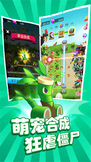 恐龙大战僵尸游戏官方版