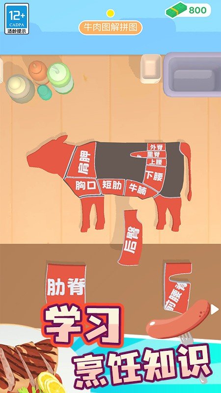 我的小餐厅游戏完整版