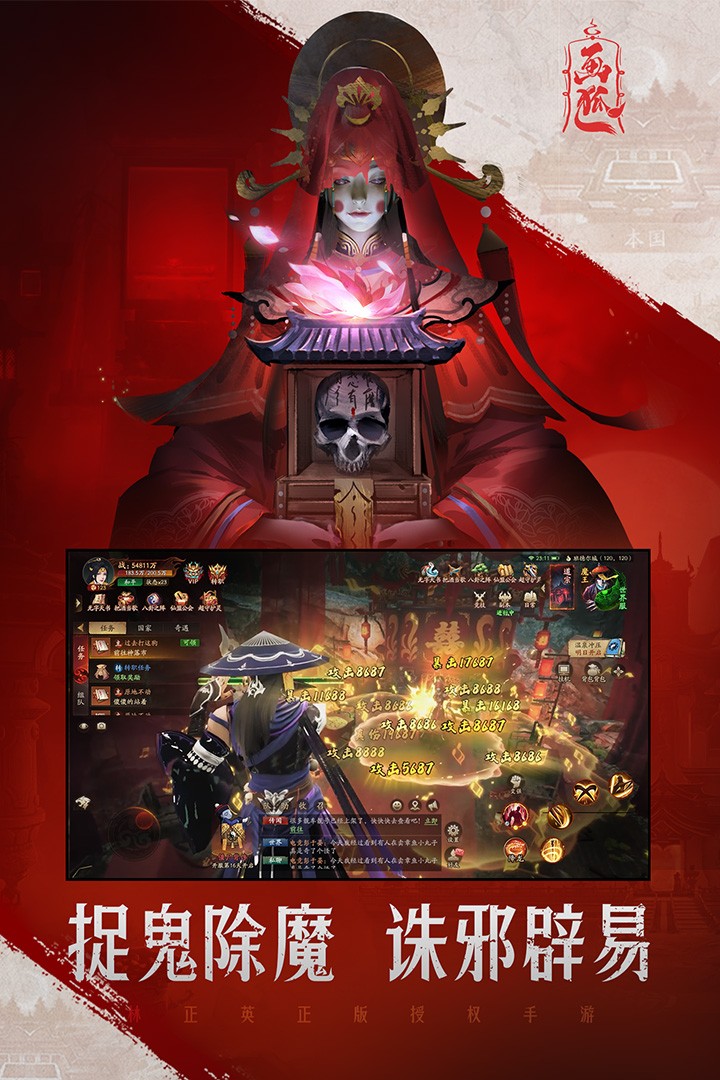 画狐手游直装版