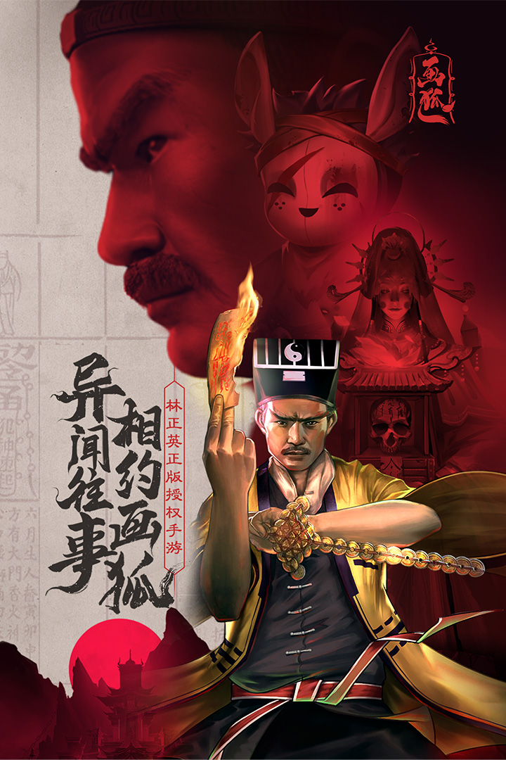 画狐手游直装版