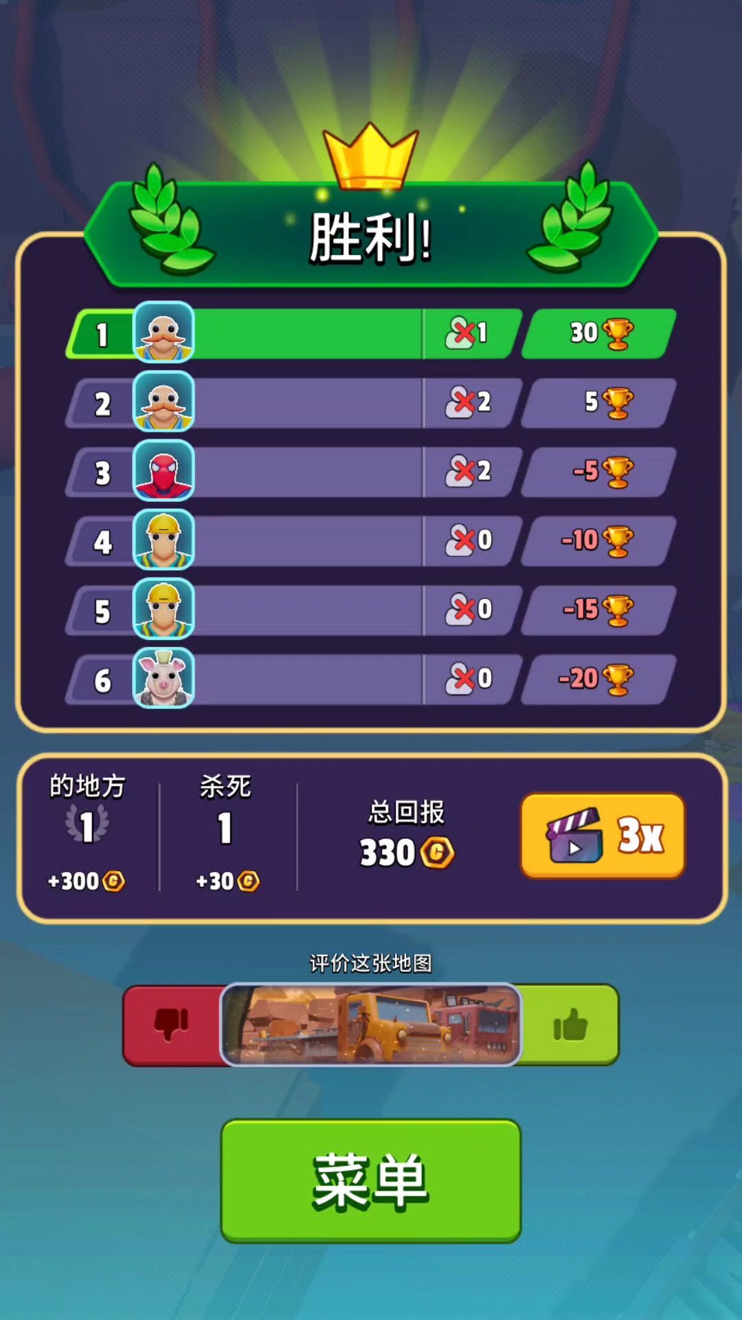 玩命救援模拟官方正版