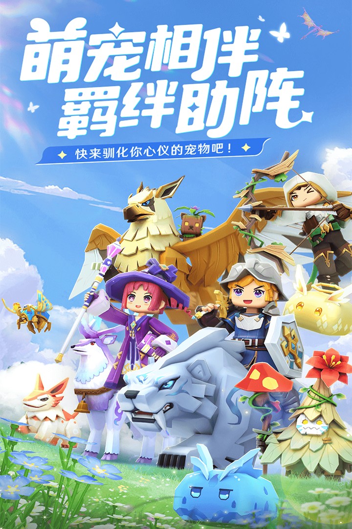 龙与家园时光官方最新版