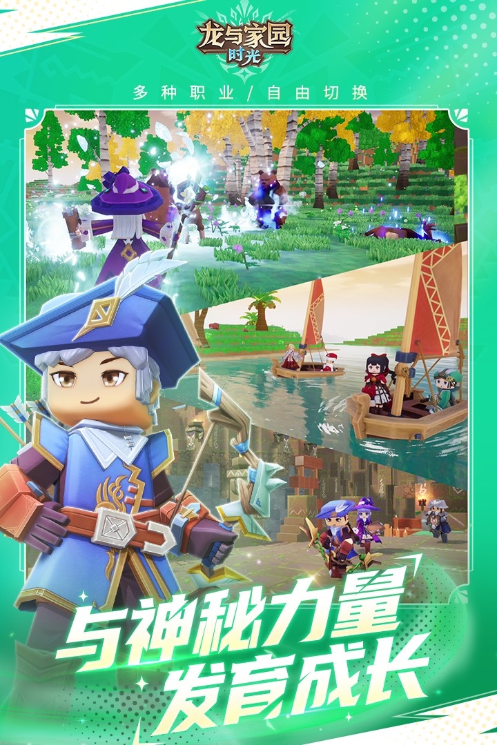 龙与家园时光官方最新版