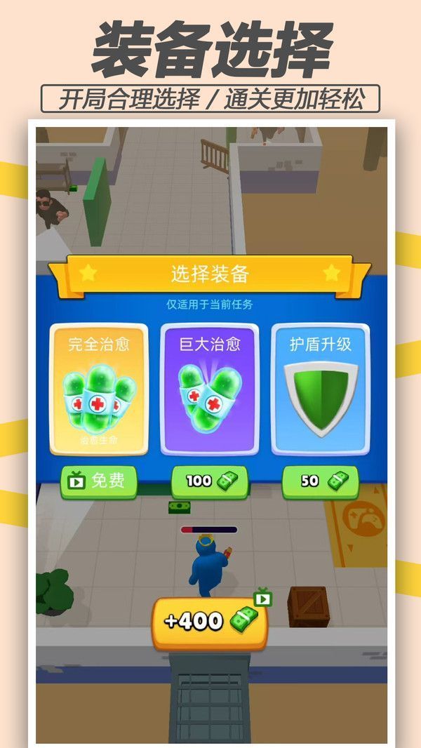 狙击突击队图1