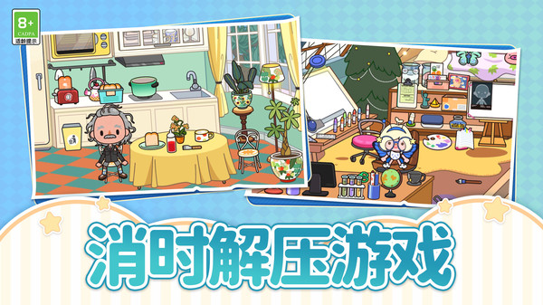 建设城市模拟器安卓直装版