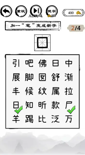 文字还能这么玩手机版