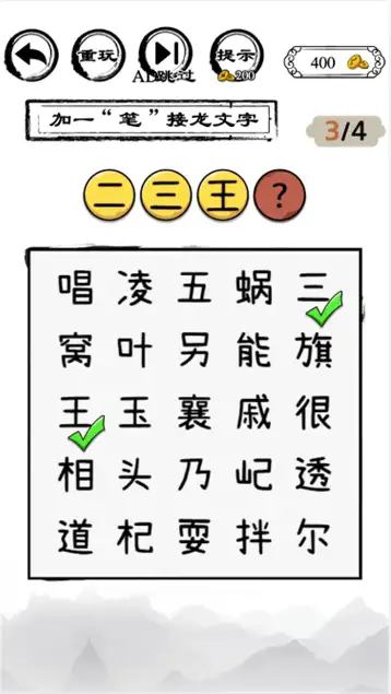 文字还能这么玩手机版