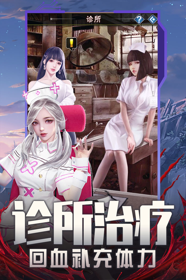 地球保卫战官方版