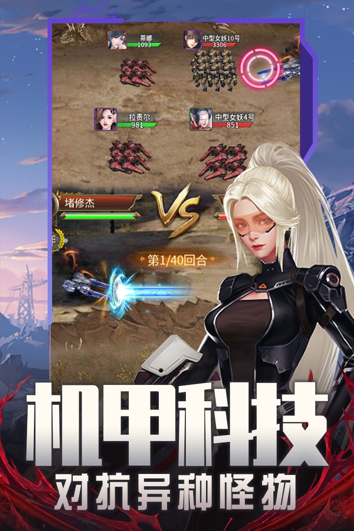 地球保卫战官方版