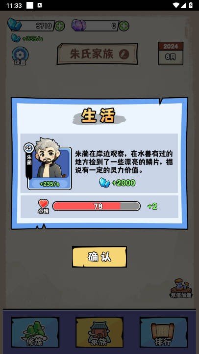 马喽修真游戏完整版