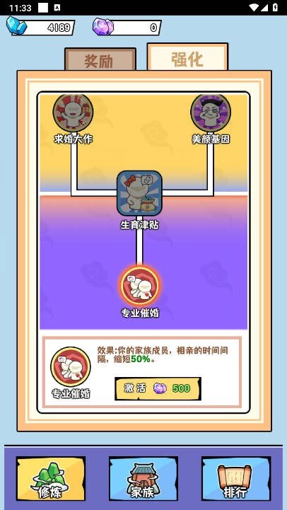 马喽修真游戏完整版