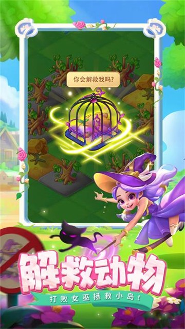 合并动物城手机版