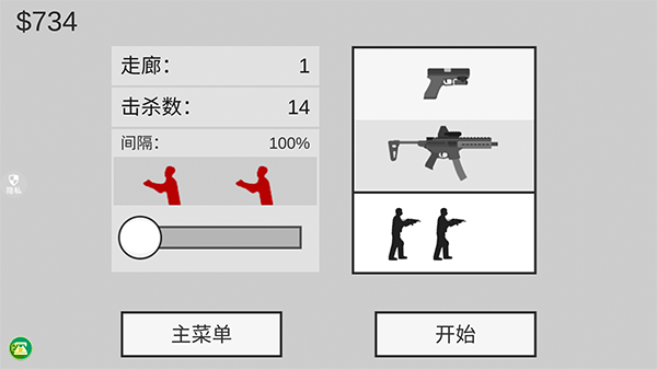 像素射击世界(1)